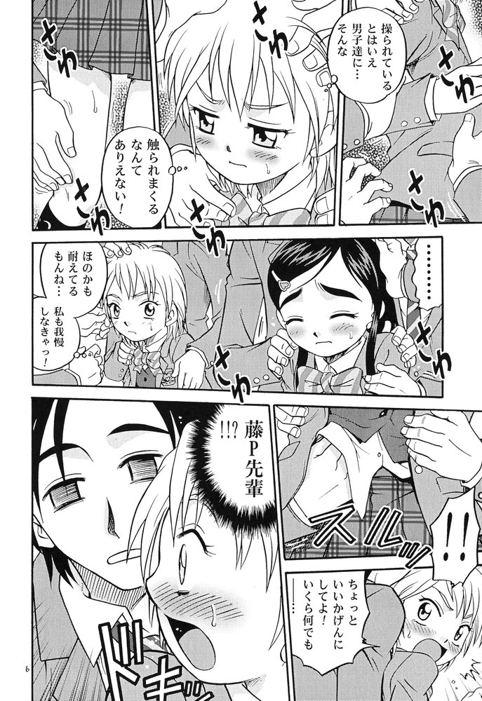 Siro to Kuro page 5 full