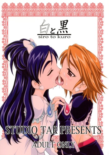 Siro to Kuro cover