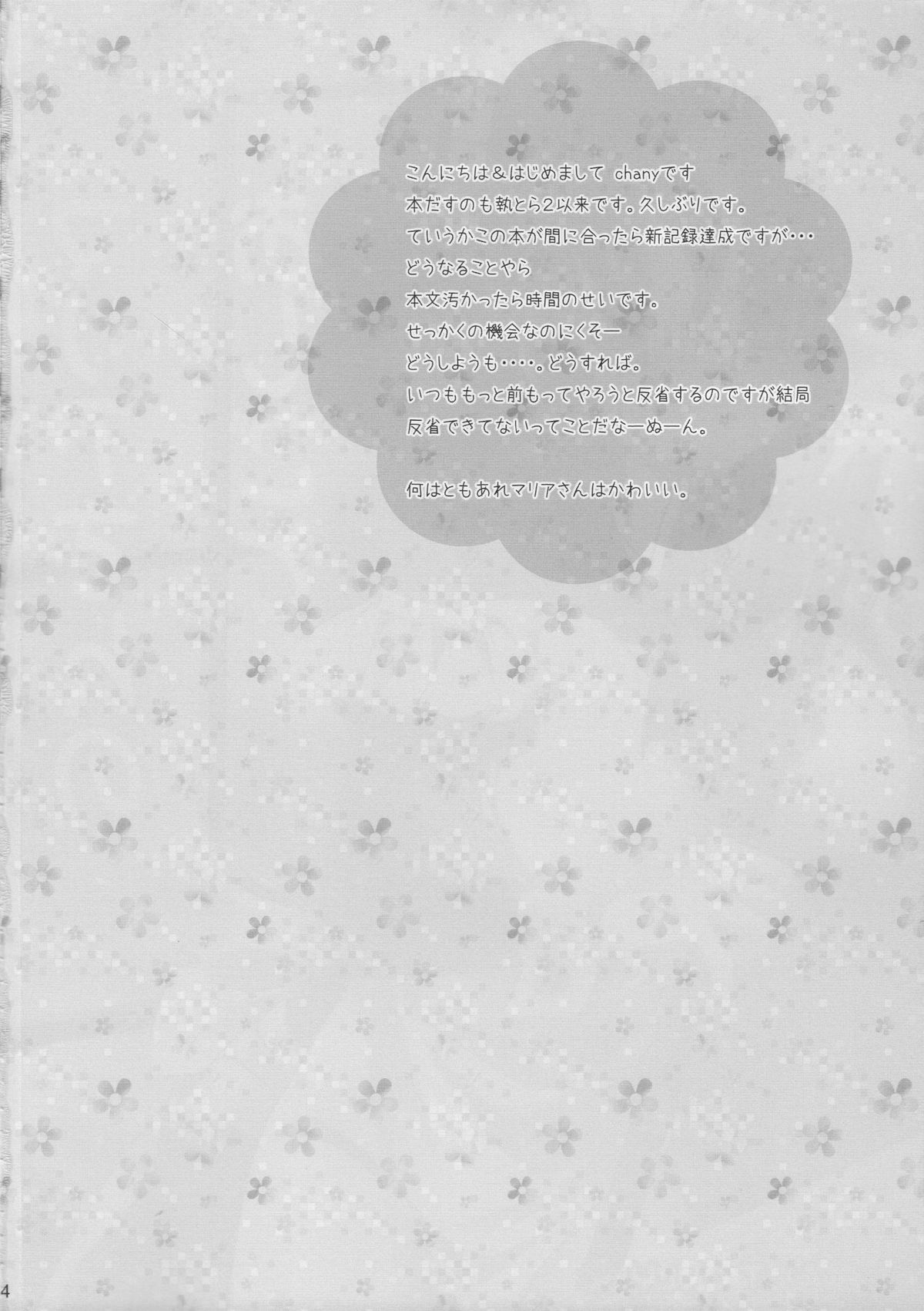 Mariasan No Oshigoto page 3 full
