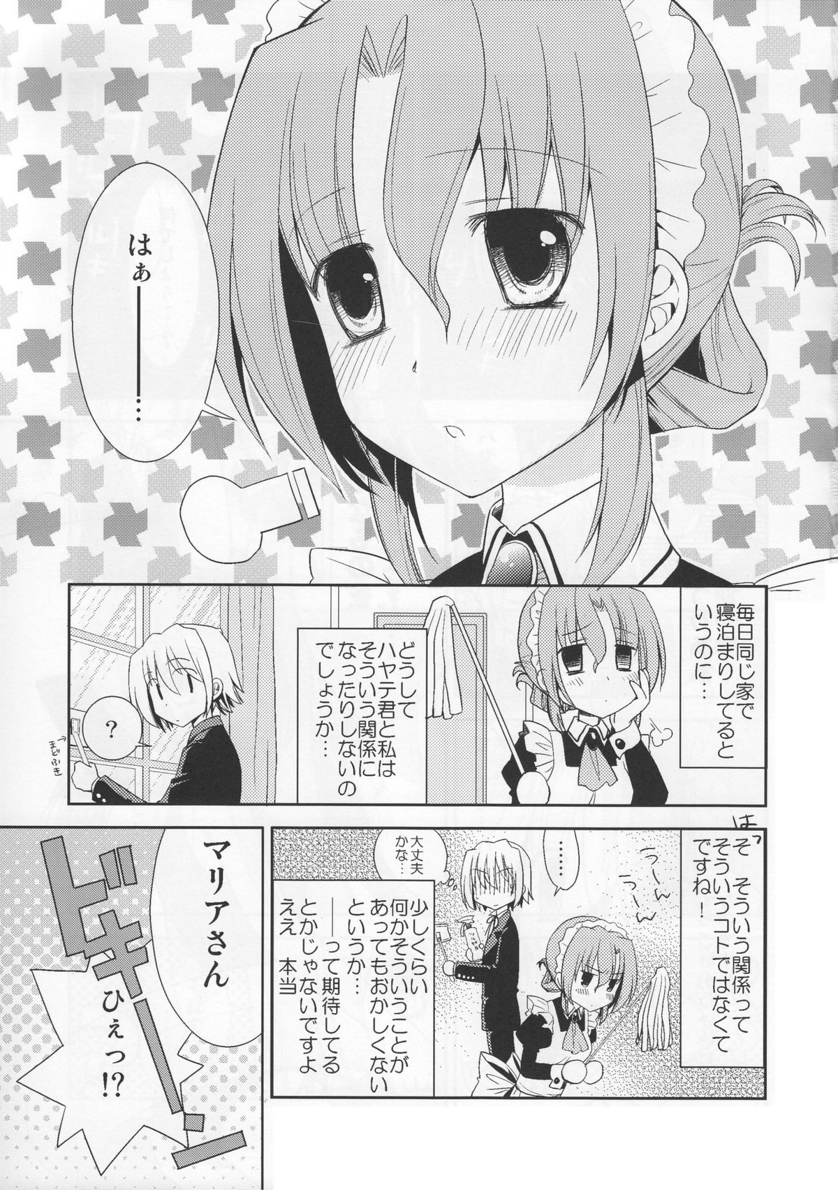 Mariasan No Oshigoto page 4 full
