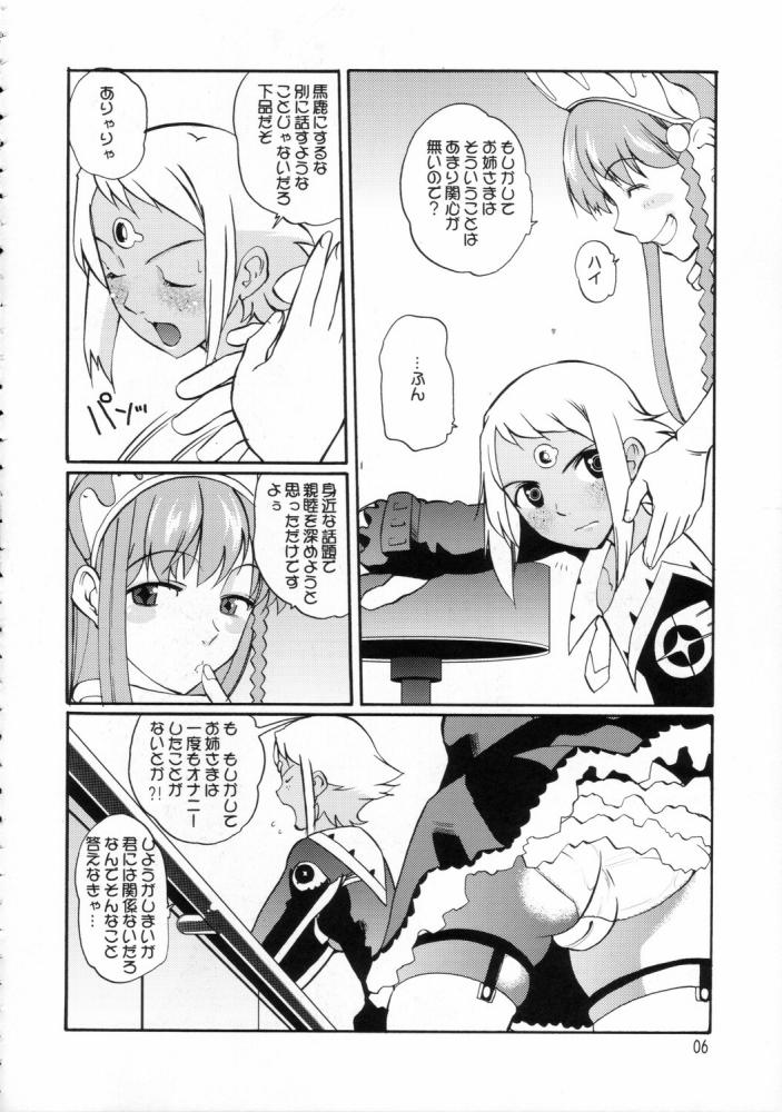 DIE BUSTER page 3 full