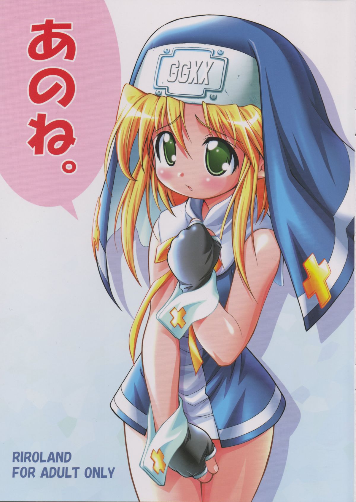 Anone. page 1 full