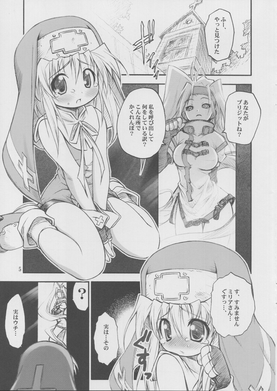Anone. page 4 full