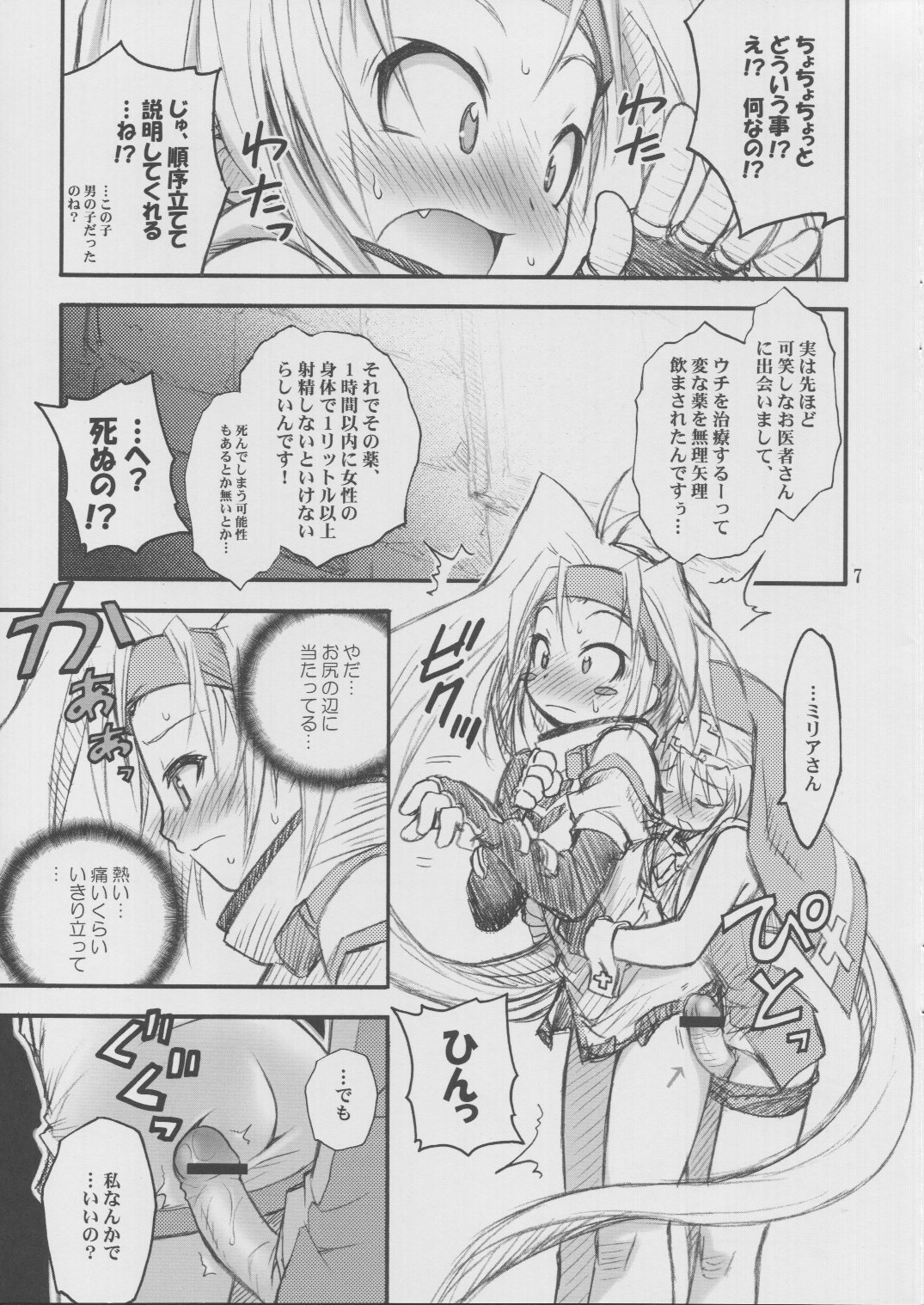 Anone. page 6 full