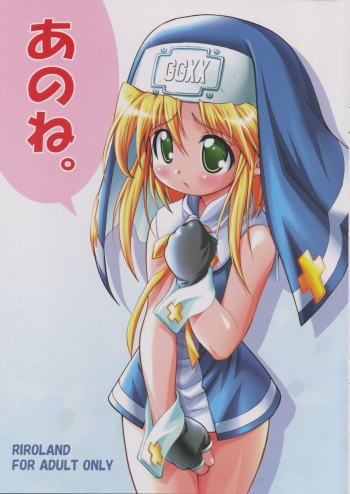 Anone. cover
