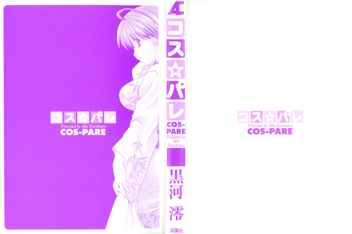 COS-PARE page 3 full