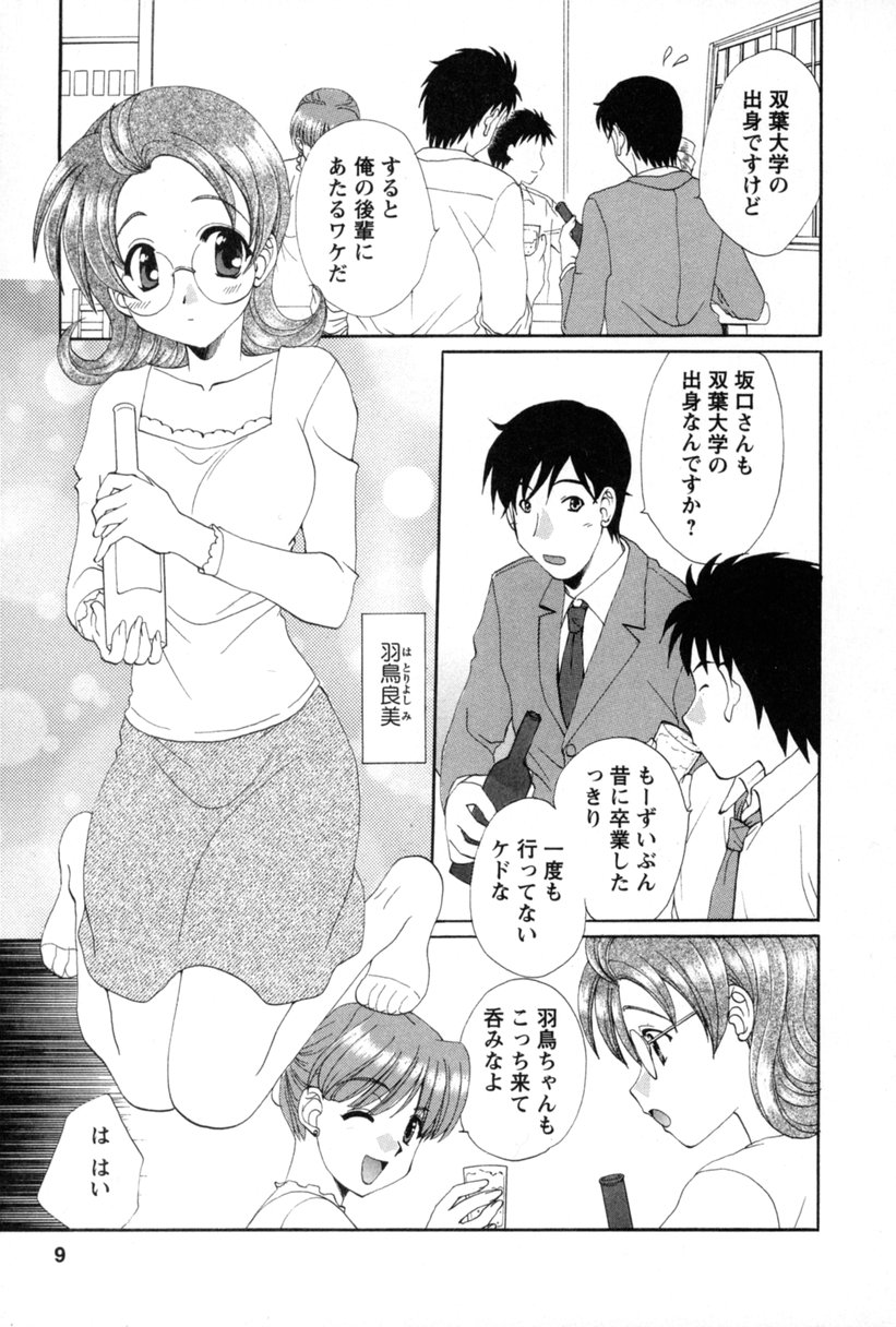 COS-PARE page 8 full