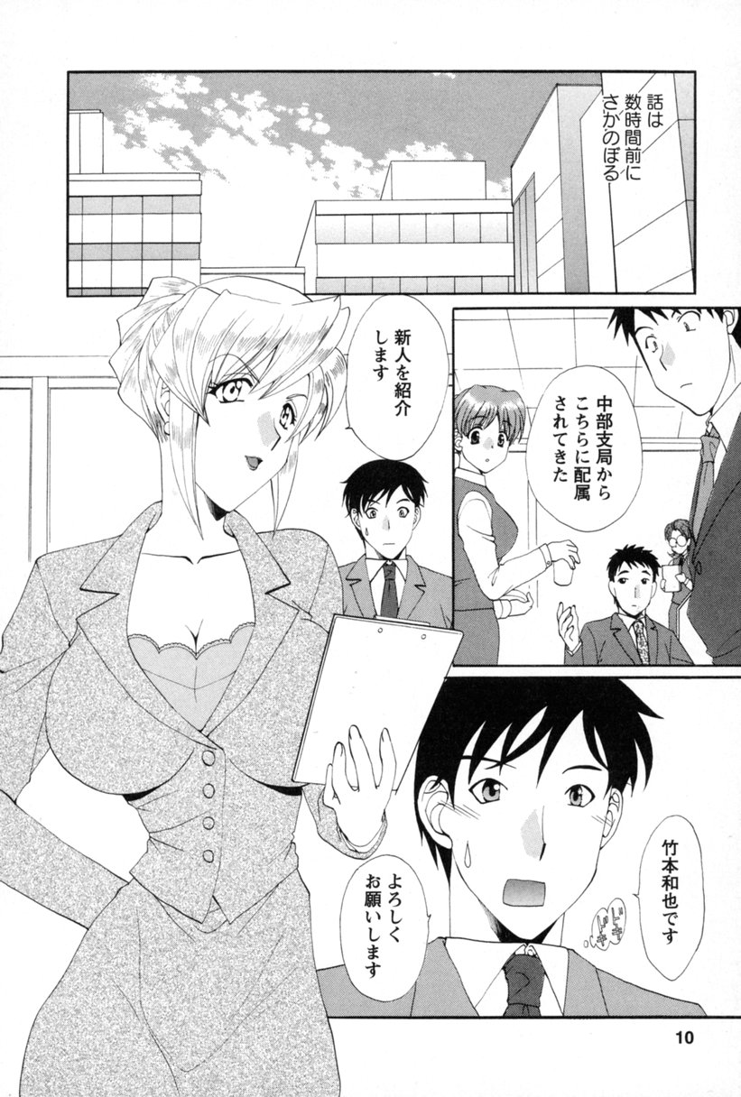 COS-PARE page 9 full