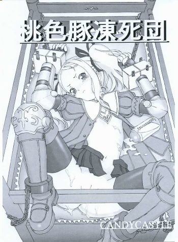 Momoiro Buta Toushidan cover