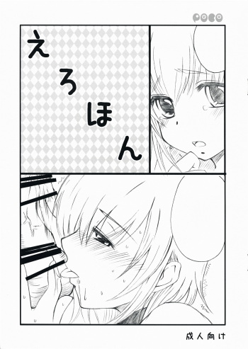 Ero Hon cover