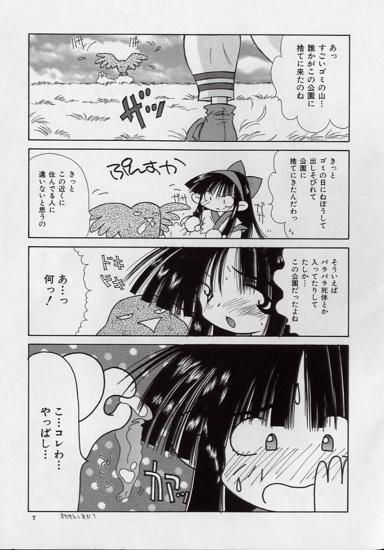 14-sai Manual page 9 full