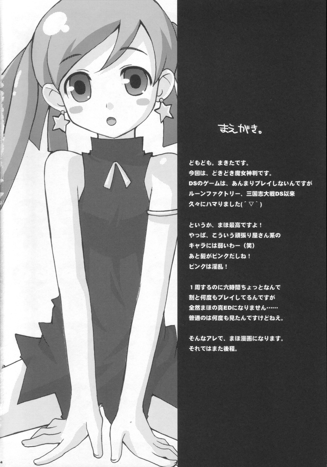 Mugen no Mahou  - Magic Infinity page 3 full