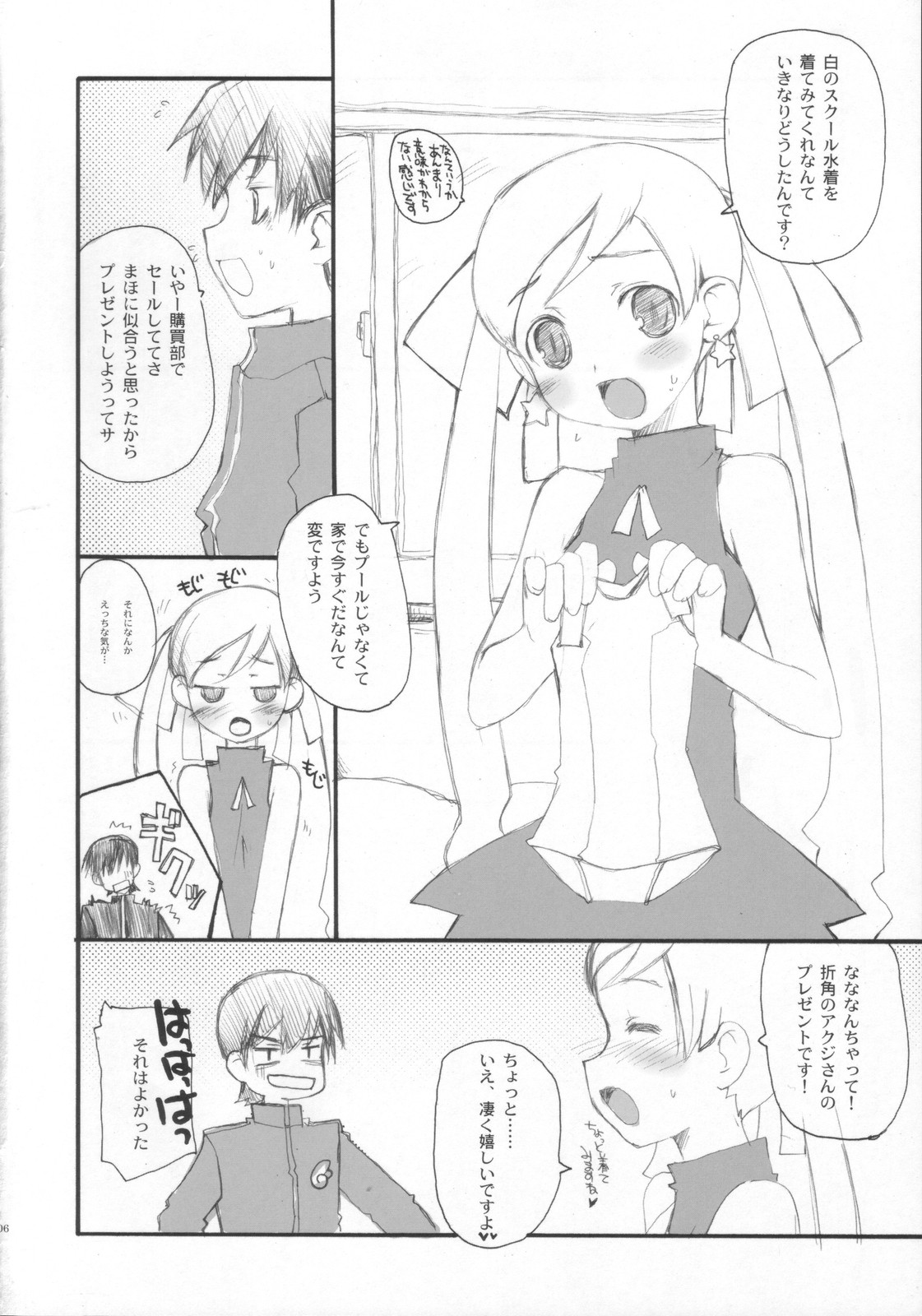 Mugen no Mahou  - Magic Infinity page 5 full