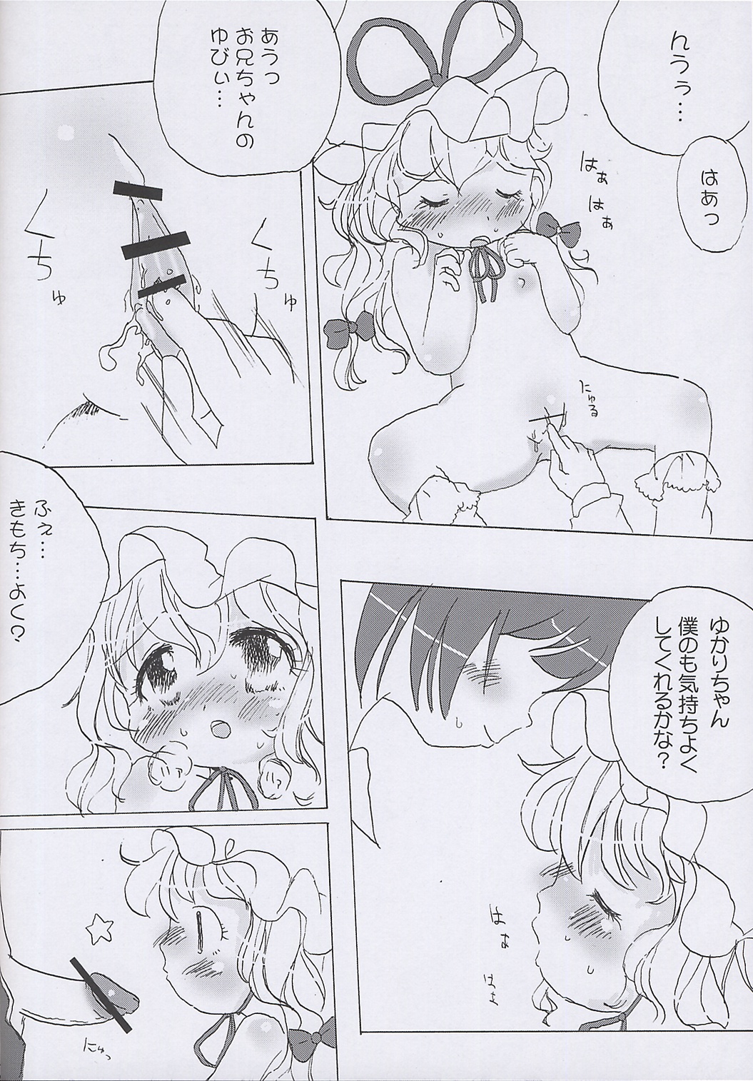 Yuakinkin! page 7 full