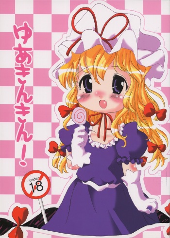 Yuakinkin! cover