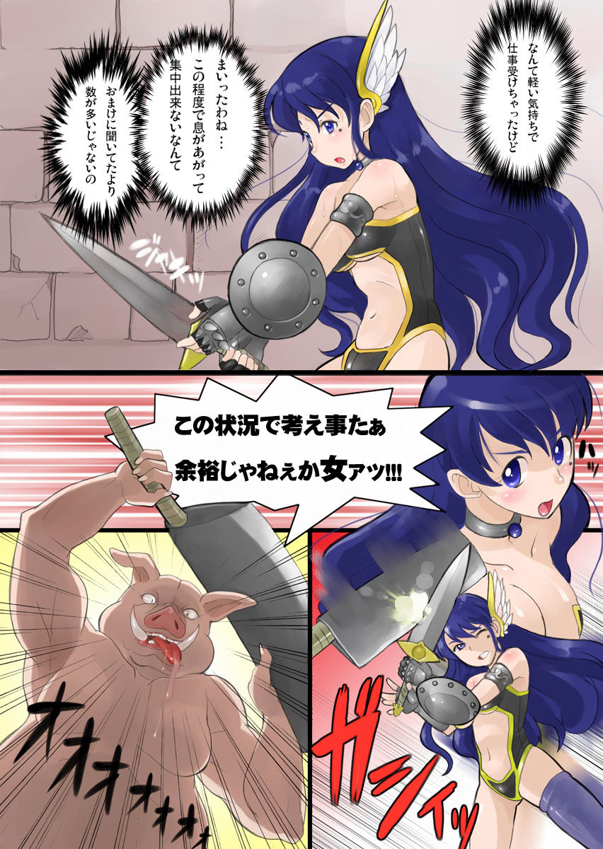 Part-time Soldier page 5 full