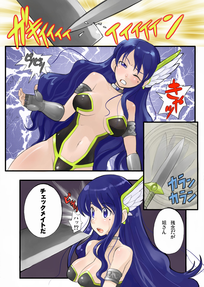 Part-time Soldier page 6 full