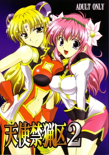 Tenshi Kinryouku 2 cover