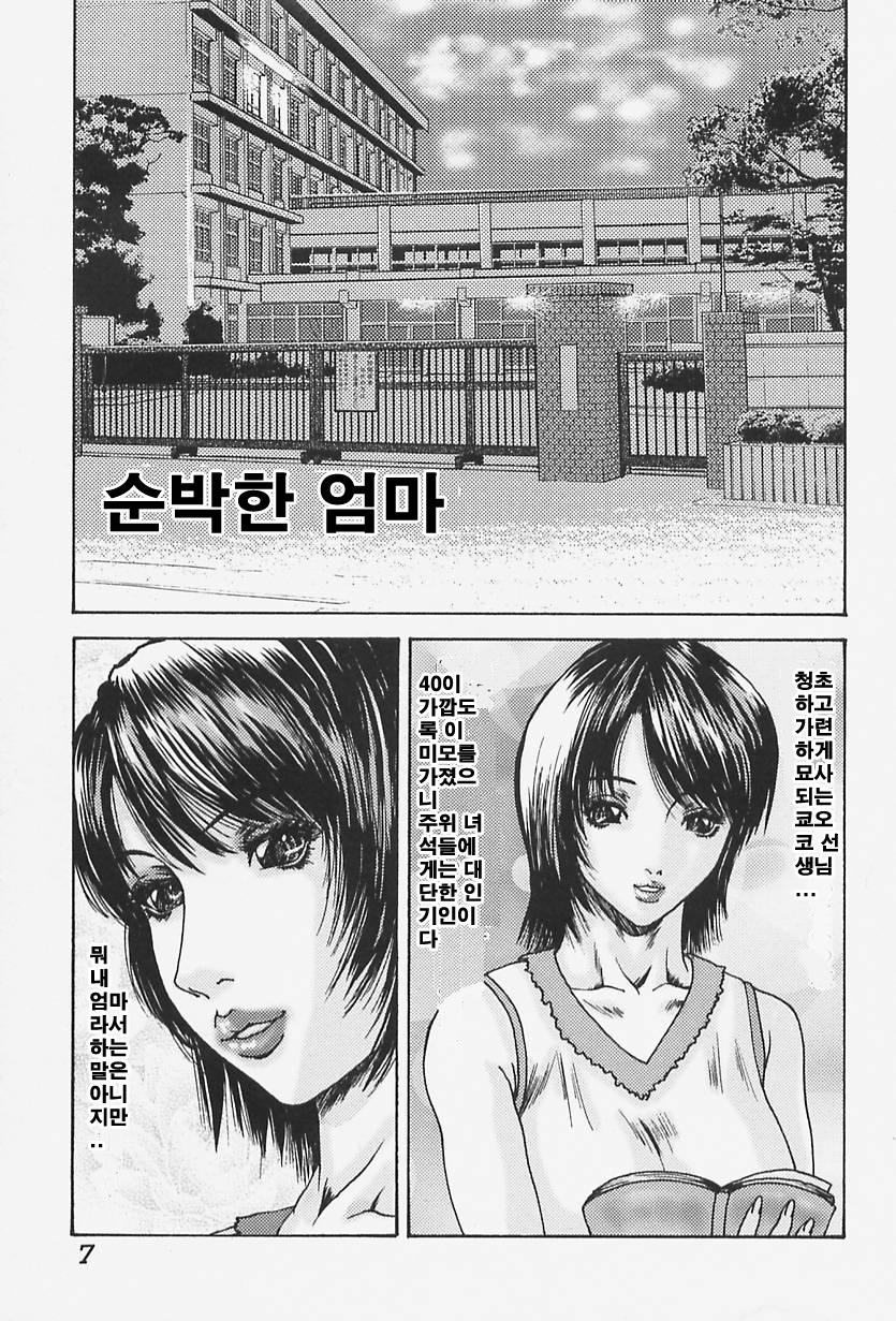Namesasete - Let me Lick your Stick | 핥아줄께요 page 9 full