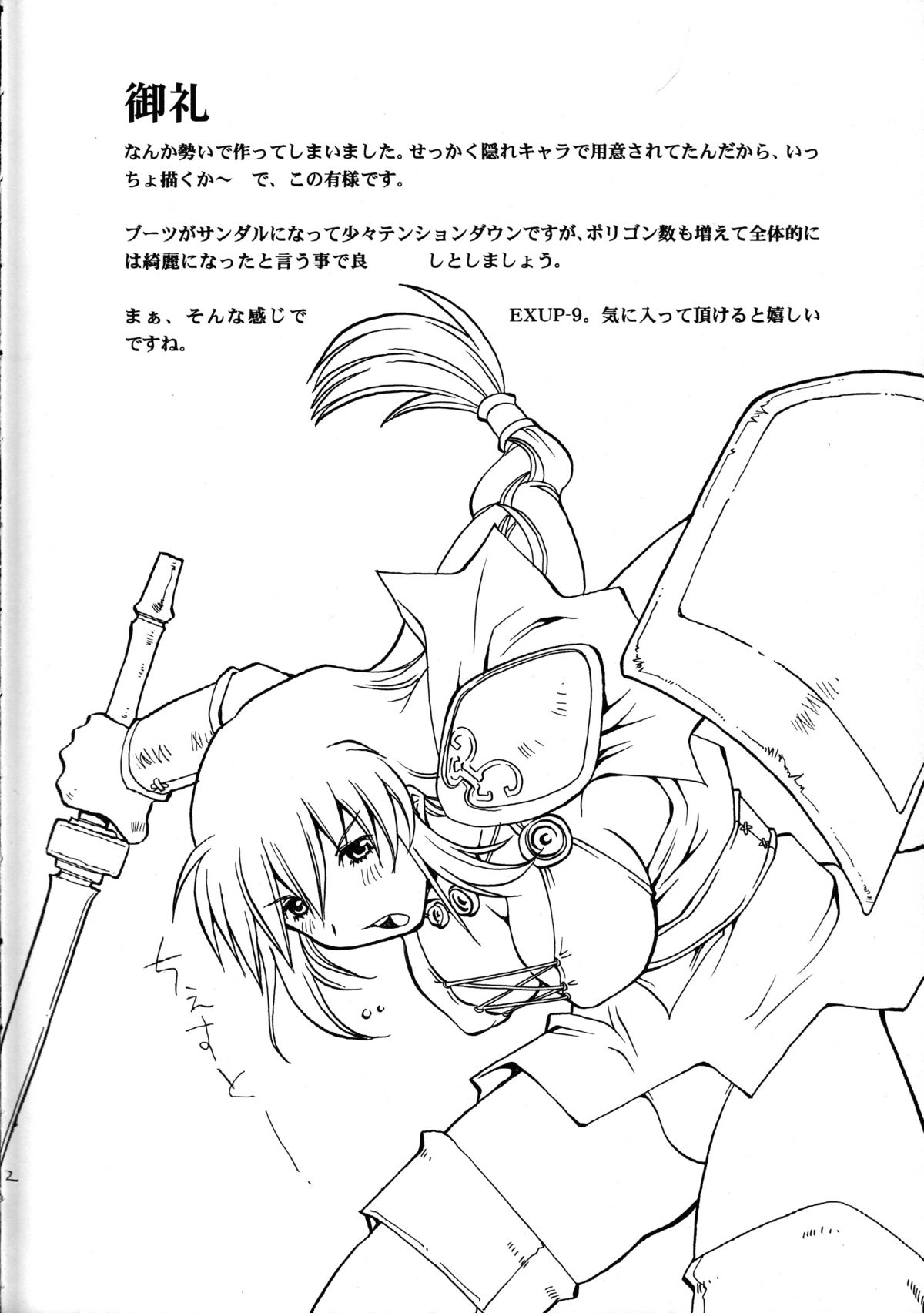 EXUP 9 page 6 full