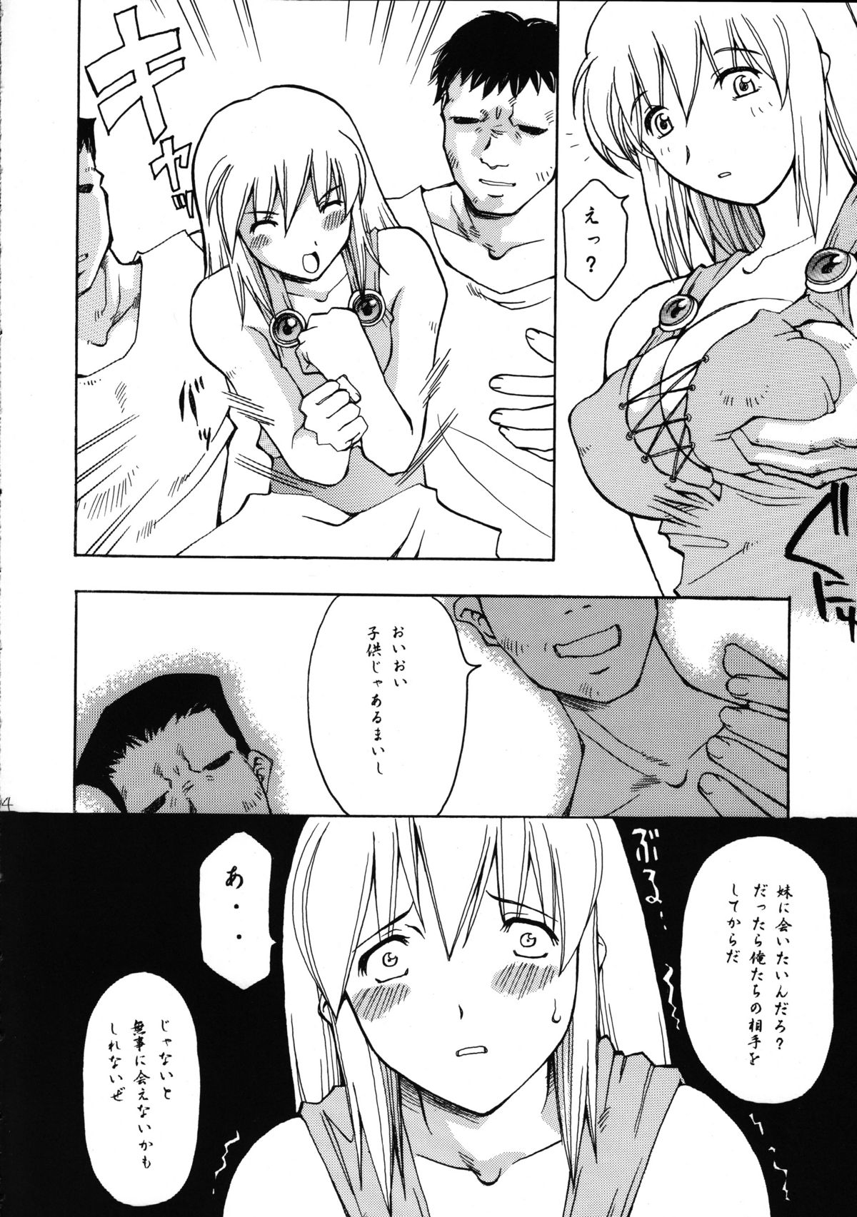 EXUP 9 page 8 full
