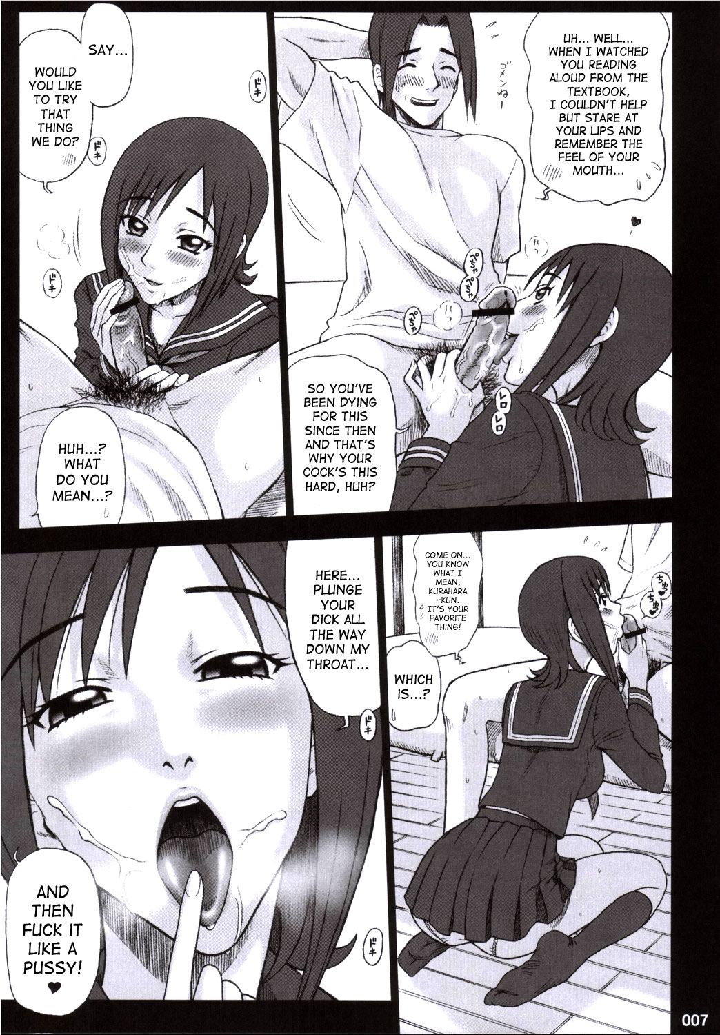 19 Kaiten Receive - Shiritsu Risshin Gakuen Seishori Iin, Request Jikkou Iinkai. page 6 full