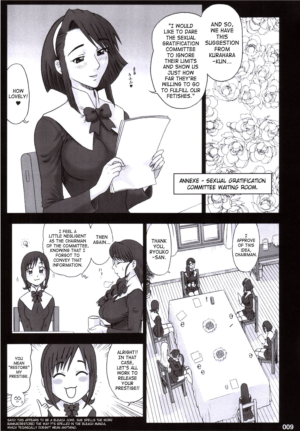 19 Kaiten Receive - Shiritsu Risshin Gakuen Seishori Iin, Request Jikkou Iinkai. page 8 full