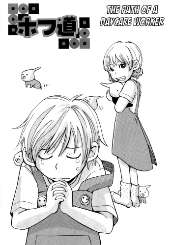 Hofu Michi cover