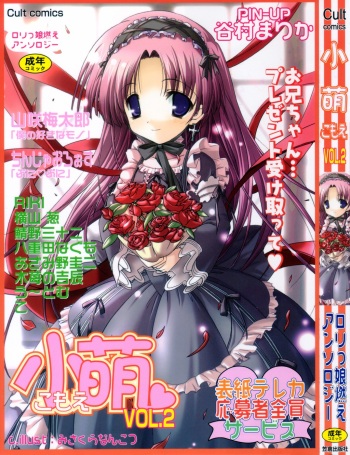 Komoe Vol. 2 cover
