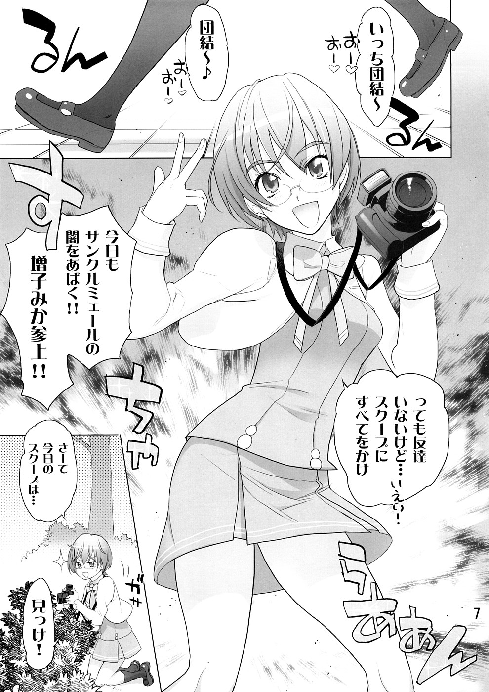 KAREN 100 SHIKI page 6 full