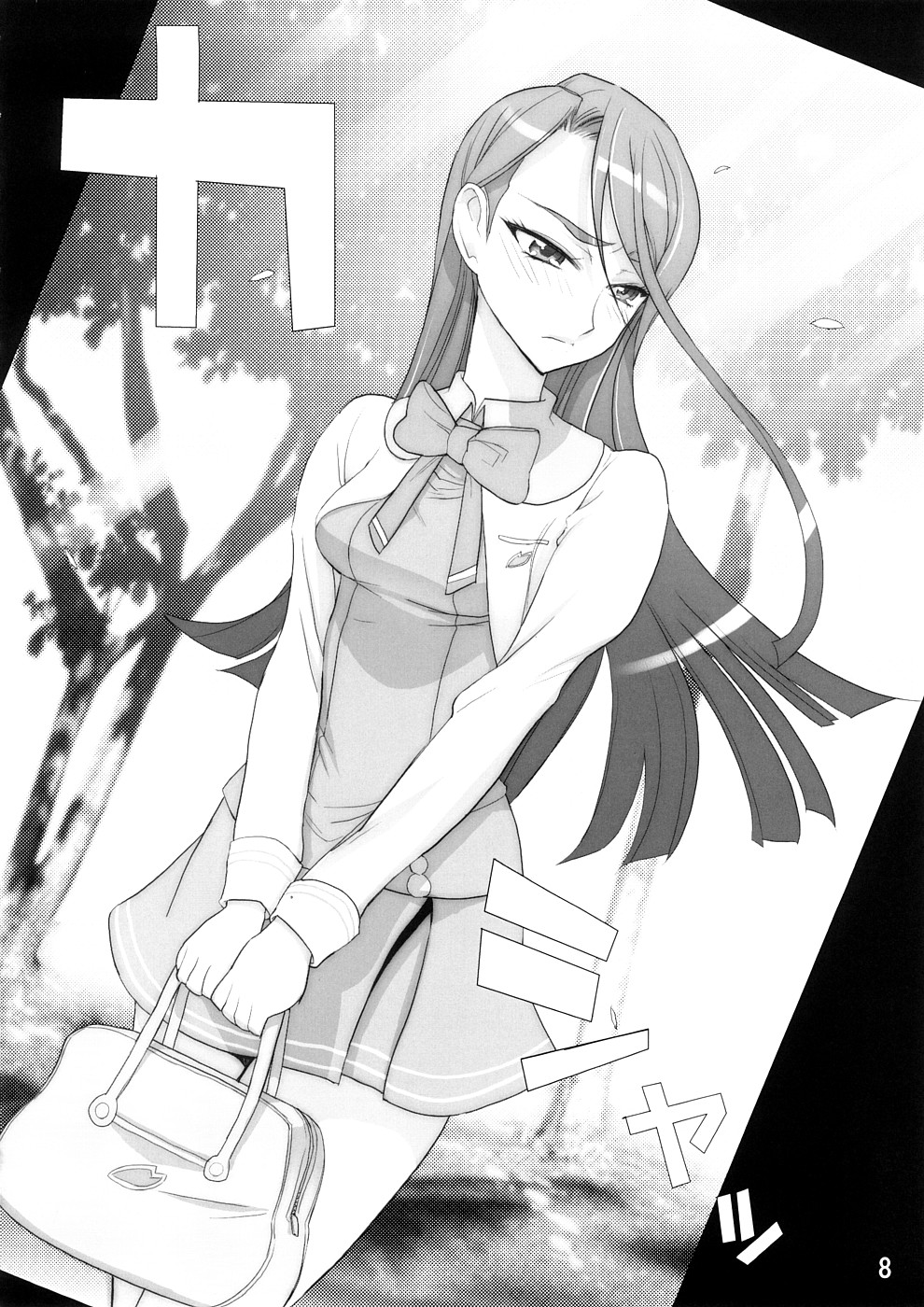 KAREN 100 SHIKI page 7 full