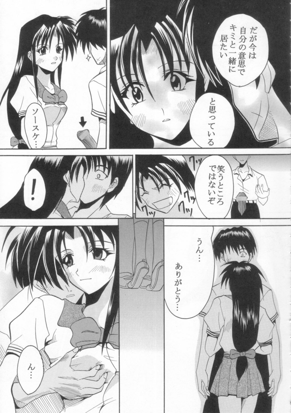 Full Otaku Panic 2 page 10 full
