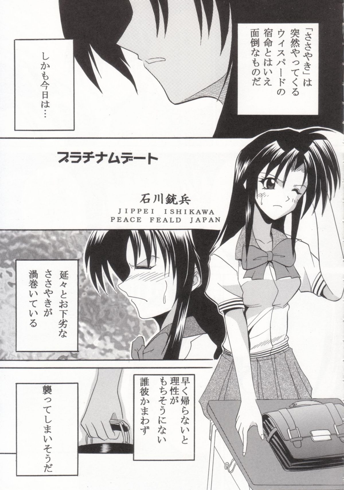 Full Otaku Panic 2 page 4 full