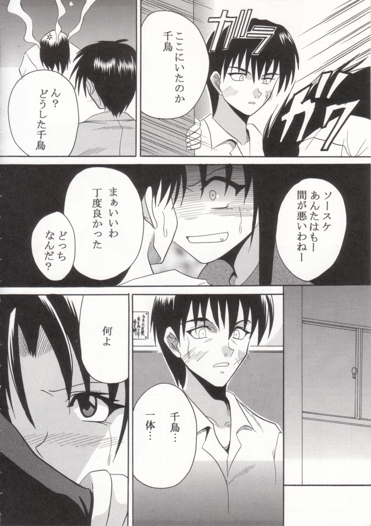 Full Otaku Panic 2 page 5 full