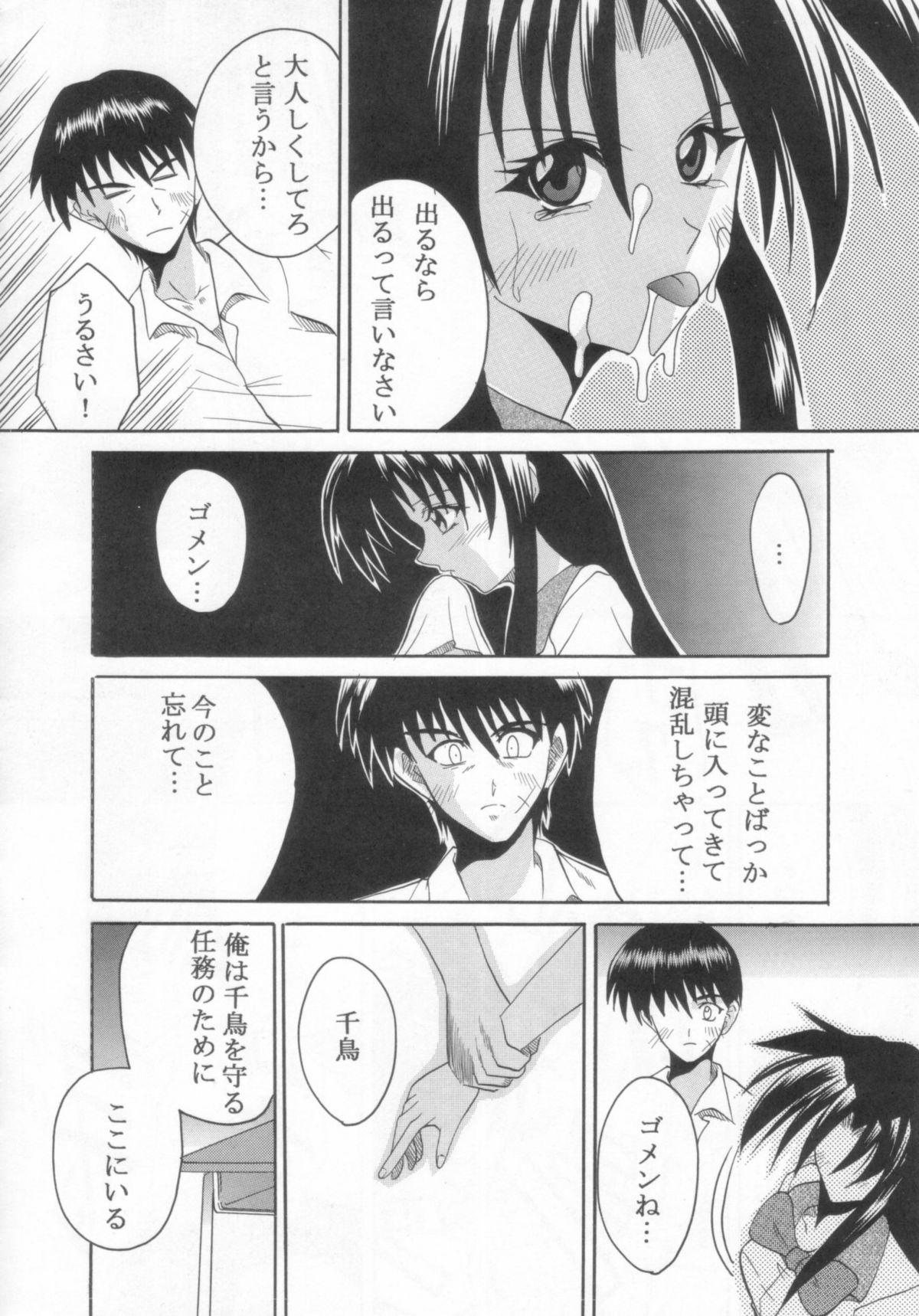 Full Otaku Panic 2 page 9 full