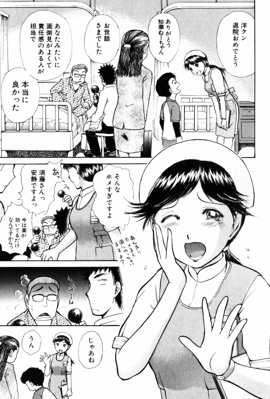 o SEWA shi masu page 5 full