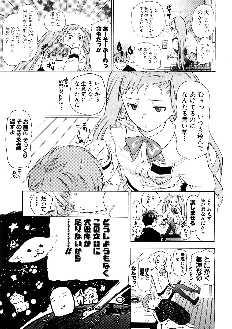 Nenkan Chuunen Champ - Yearly Champ page 9 full