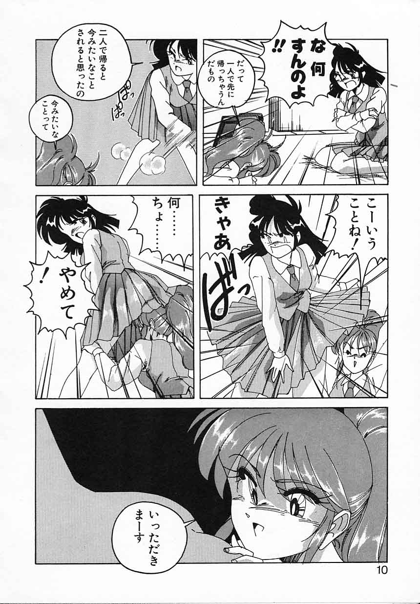 Nageki no Kenkou Yuuryouji IV page 10 full
