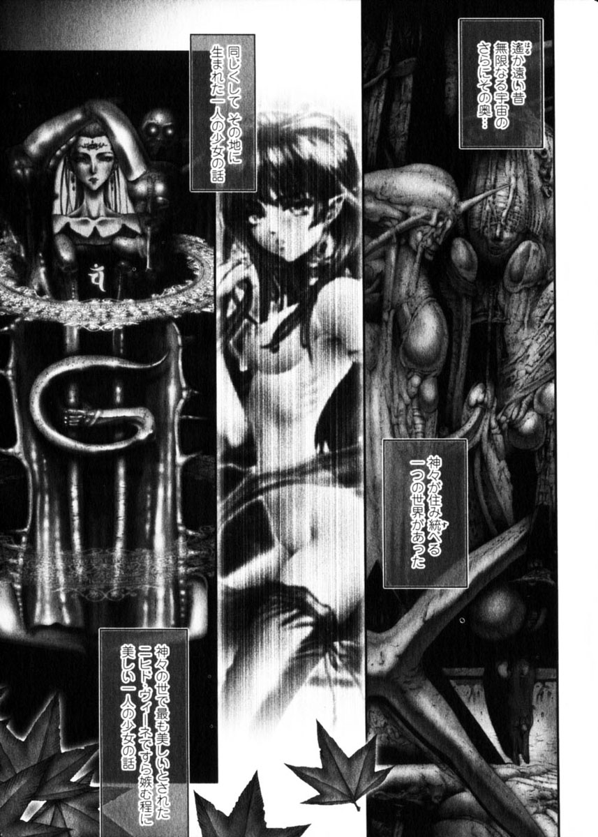 COMIC HimeDorobou 2004-04 page 7 full