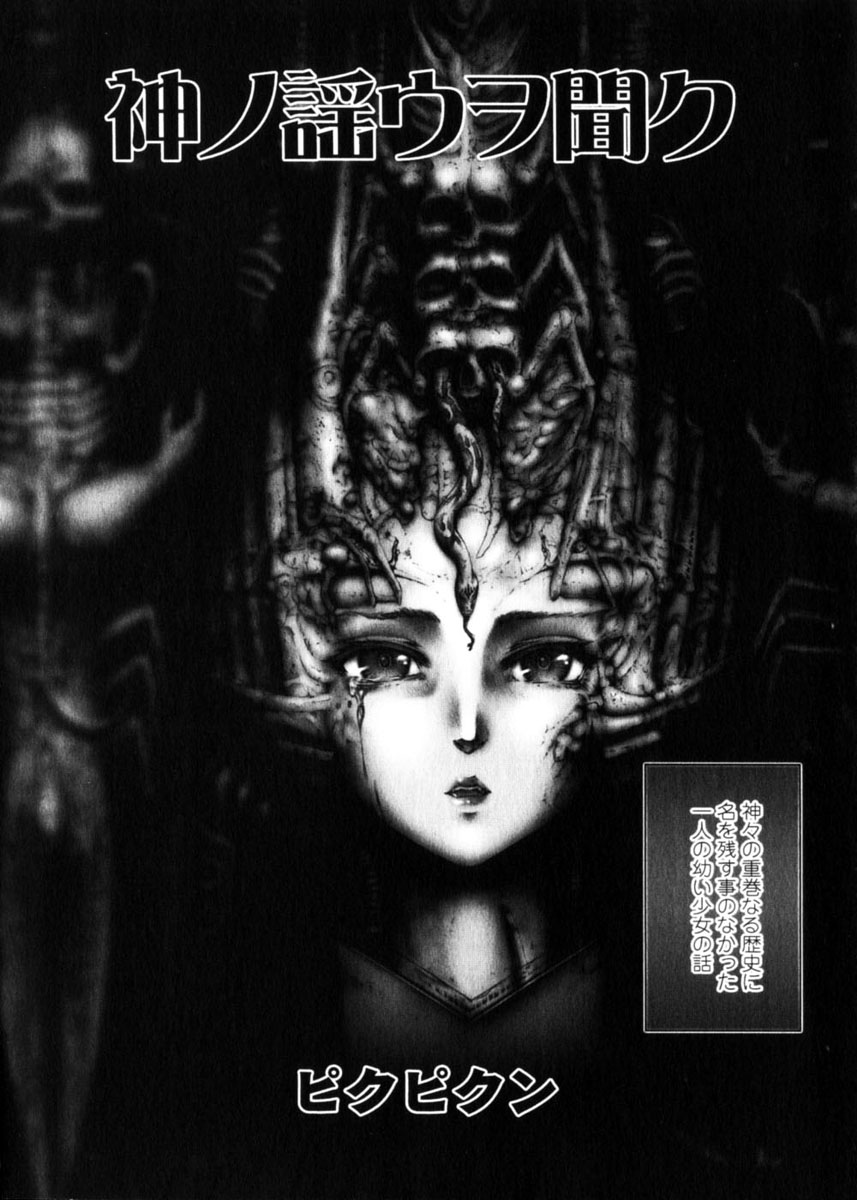 COMIC HimeDorobou 2004-04 page 8 full