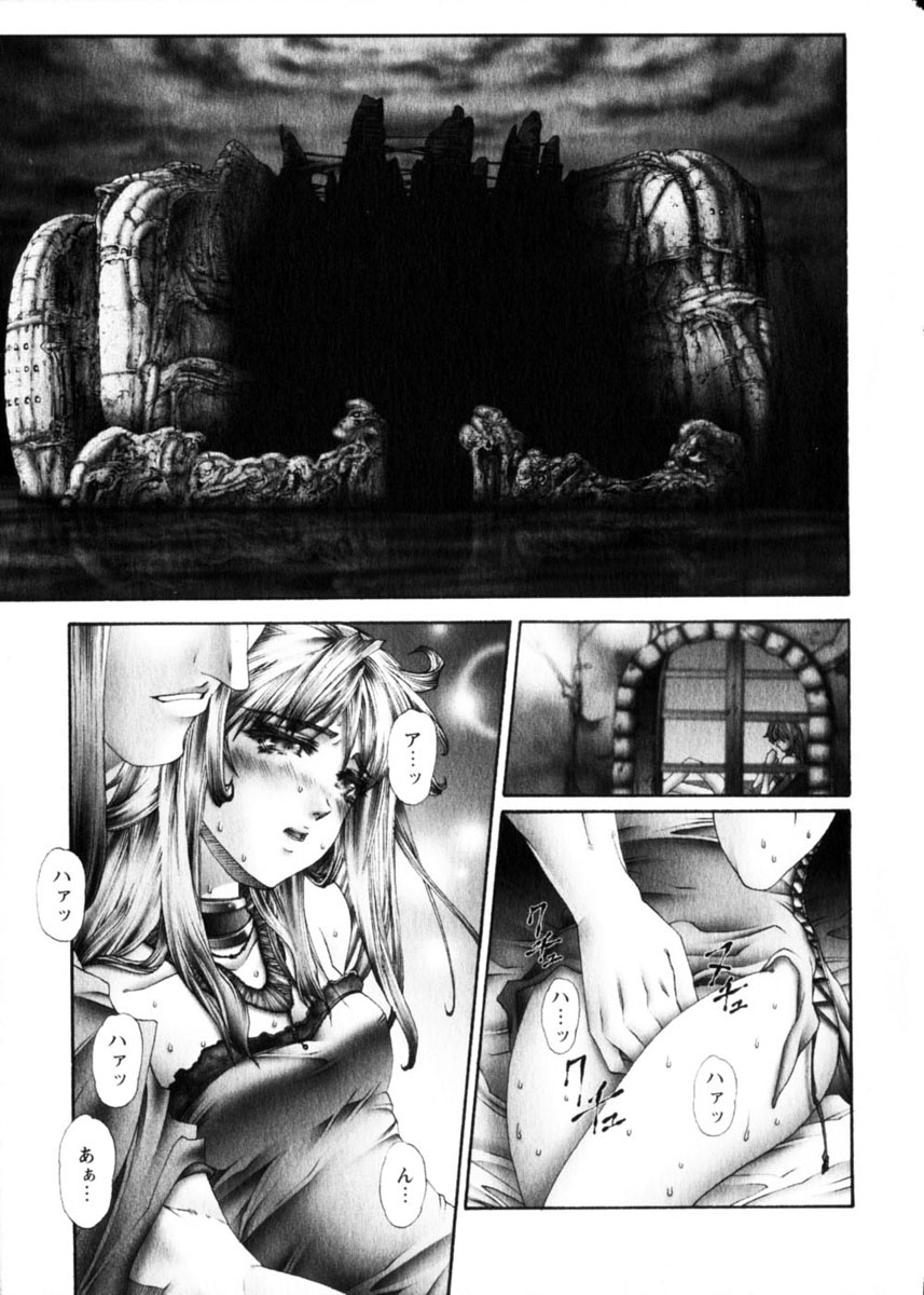 COMIC HimeDorobou 2004-04 page 9 full