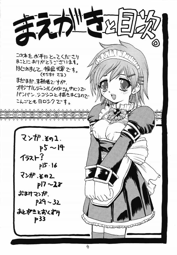 MAID Original page 3 full