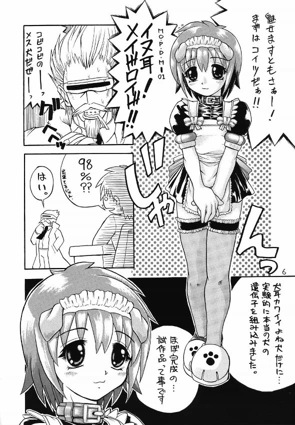 MAID Original page 5 full