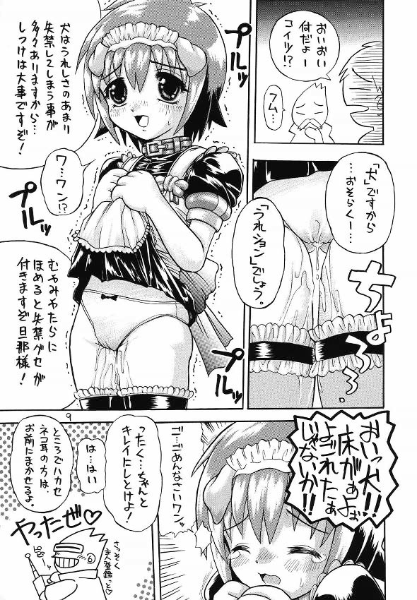MAID Original page 8 full