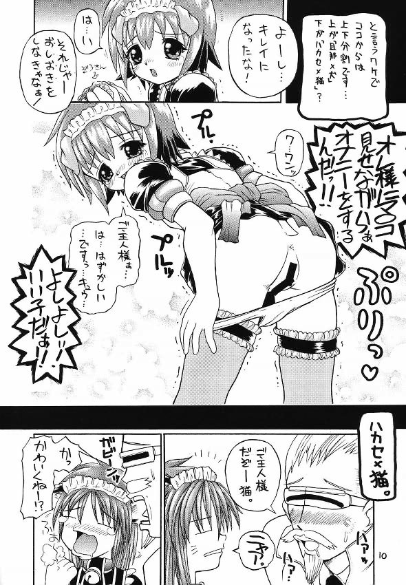 MAID Original page 9 full