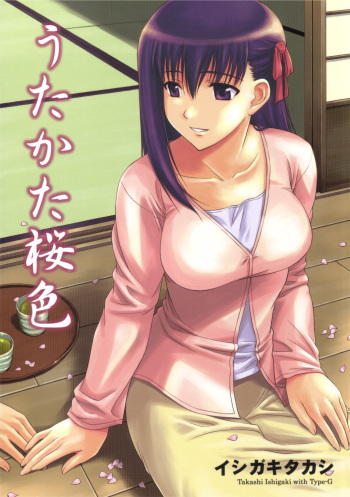 Utakata Sakurairo cover