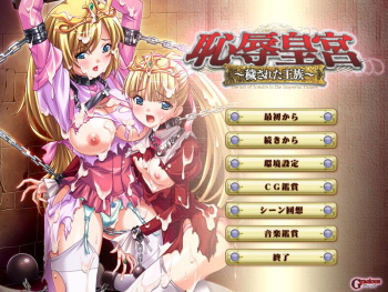 Chijoku Koukyuu ~Kegasareta Ouzoku~ cover