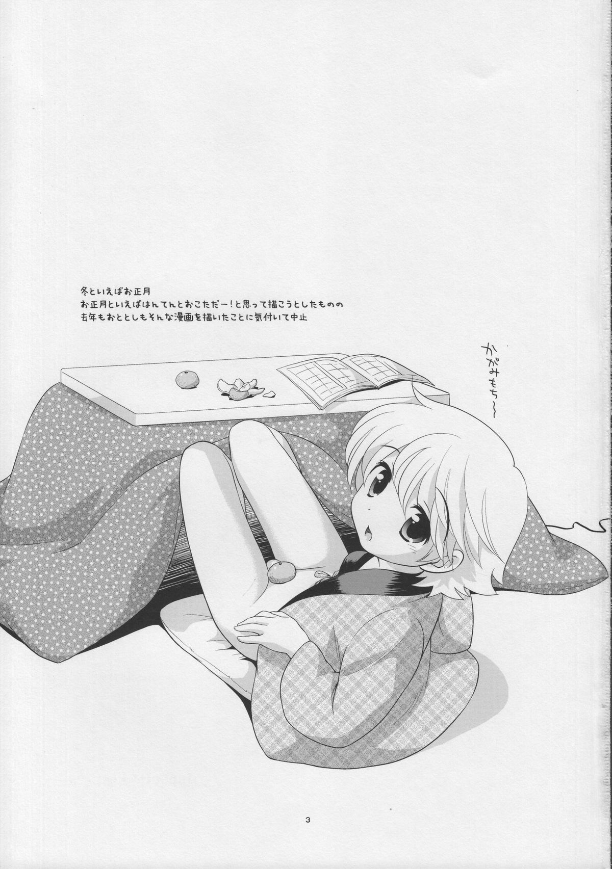 Ii Otona page 3 full