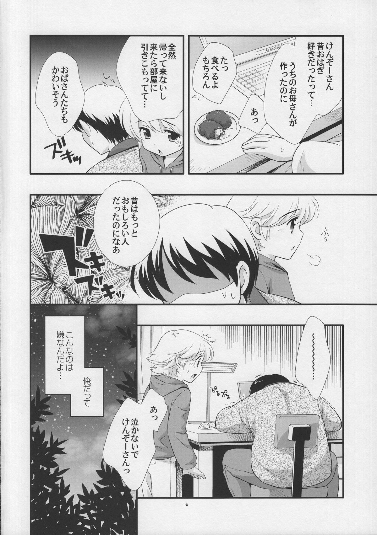 Ii Otona page 6 full