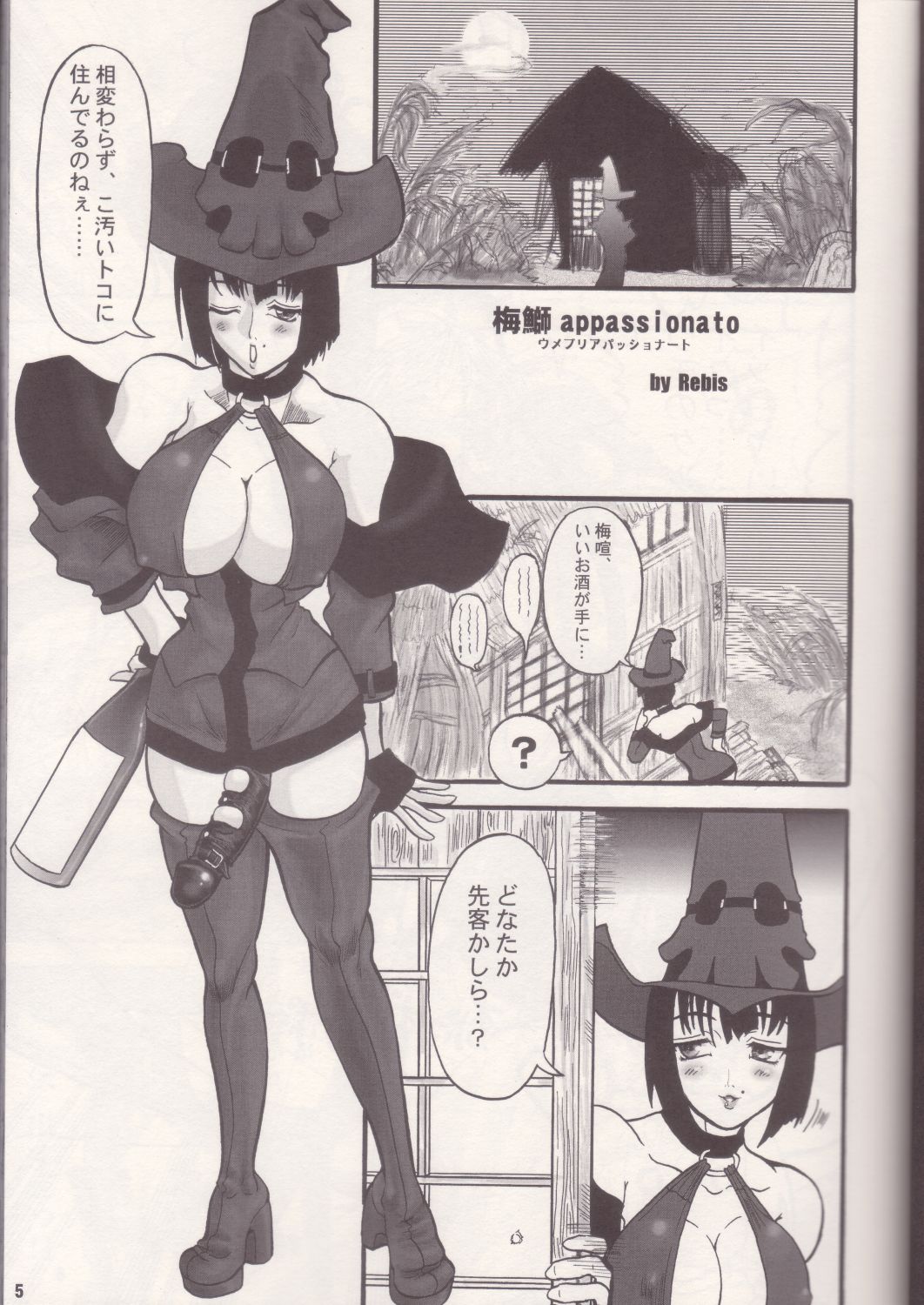 The Great Works of Alchemy Vol 11 page 4 full